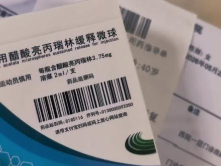 第二针亮丙瑞林 犹豫再三,还是选择打。目前打针好像已经是最优的治疗方案了。#子宫内膜异位症 #亮丙瑞林 #术后恢复 #我偏要给岁月点颜色看看 #口播视频 @抖音小助手