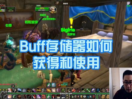 新更新的世界buff存储器#魔兽世界怀旧服 #游戏