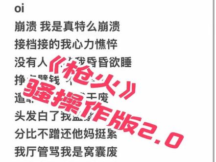 啊?你说接档没接疯过?#枪火翻唱 #语音厅 #语音厅日常 #语音厅直播