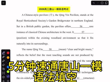 26唐山一模语法填空5分钟速通#高考英语语法填空##知识点总结 #高考英语解题技巧#26高考英语#语法填空