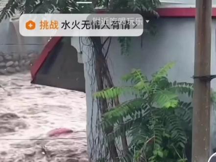 河北涞水县野三坡景区遭遇特大暴雨损失惨重,洪水无情人有情