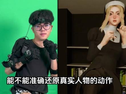 虛拟偶像配备全身动捕设备避坑指南!#动作捕捉 #3d虚拟直播间搭建 #AI虚拟直播 #虚拟偶像