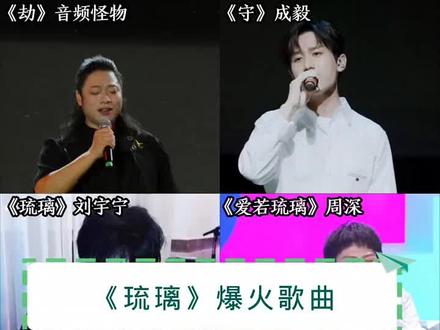 思白发 望断崖 #劫#琉璃 #守 #情人咒 #爱若琉璃