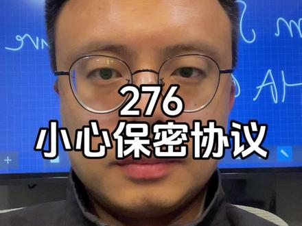 小心保密协议#投资人#创业#股权