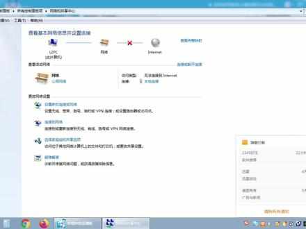 锐捷三层组网教学 #电脑技巧