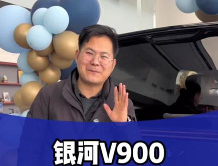 吉利银河v900,我愿称之为内饰之王!#银河v900 #青岛奥德赛赛那改装之家