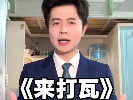 无畏契约新闻版来了 #打瓦 #增强磁场