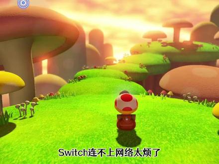 Switch连不上网络?3分钟定位WiFi、DNS、eSho Switch突然连不上网别乱重置瞎忙活!3分钟就能精准定位是WiFi、DNS还是任天堂服务器出问题,附超详细傻瓜式修复教程,手残党也能快速搞定~
#Switch无法连接网络 #Switch连不上WiFi #Switch网络故障排查 #SwitchDNS设置 #SwitcheShop无法访问
