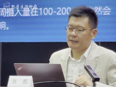 一天一两酒,一周后死亡率一飞冲天!#健康科普知识 #凯医生谈肿瘤