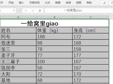刚发工资的我与月中花完工资的我……哭了 #dou出新知识 #职场