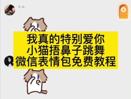 你要的小猫捂鼻子扇空气表情包微信免费获取设置教程来了#小猫捂鼻子扇空气表情包 微信小猫捂鼻子扇空气表情包#剪映#小猫表情包 小猫表情包微信关键词#小猫捂鼻子扇空气表情包##捏鼻子摆手表情包 小猫捏鼻子摆手表包免费获取教程入口 小猫捂鼻子表情包 小猫表情包微信怎么搜 微信小猫表情包关键词 小猫捂鼻子表情包 表情包