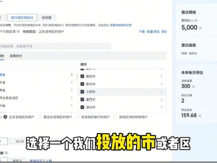 巨量营销直播计划如何搭建#巨量营销 #直播计划 #投流