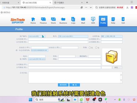 simtrade满分角色生成器使用方法
#simtrade