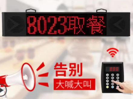 叫号器提示音乐长度设置方法!