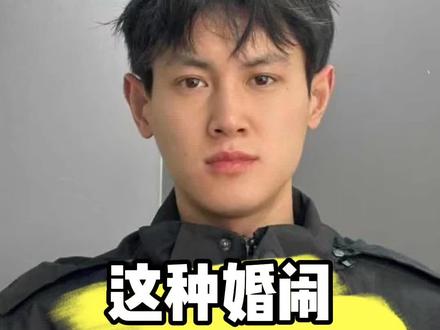 这是哪里的习俗 #婚礼 #婚闹