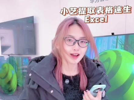 上班族必备哦,你也去试试吧!
#华为nova15#nova15枫头正劲 #鸿蒙越用越香 #HarmonyOS6