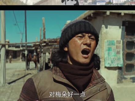 #生命树 前六集剧情脑洞解读,我的藏普奇奇怪怪#生命树不愧是央妈严选好剧 好期待下集正邪双方对决#国产剧推荐