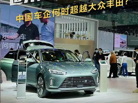 中国占世界汽车份额36%,中国车企何时超越大众丰田?#抖音汽车 #dou是好车 #比亚迪 #问界