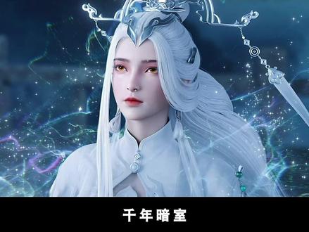 千年暗室 一灯即明 剑来 第一季 第三集