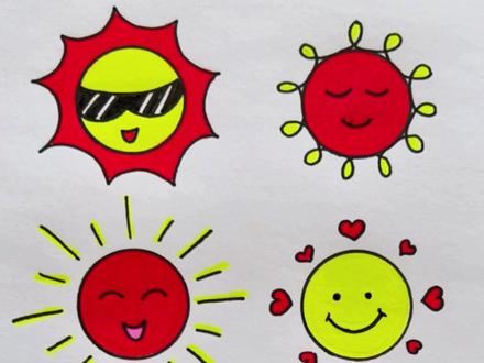 太阳的9种画法,你会哪一种?#简笔画 #࿆࿆一起学画画