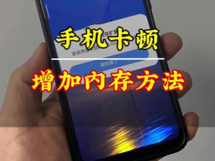 这个方法一定要学会,流畅度立马提升#手机使用技巧 #小米手机
