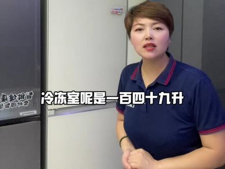 海尔410升冰箱视频讲解#好家电改变生活