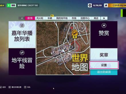 地平线5如何快速进入名人堂?小白教程#地平线5 #地平线名人堂