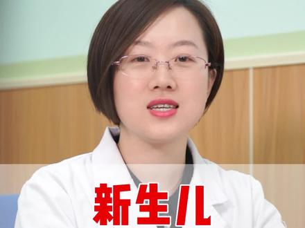 新生儿胃食管反流,家长要注意! #涨知识了#儿科 #医学科普 @DOU+小助手 @抖音小助手