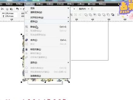 PS教程:对象的锁定、结合 #cdr教程 #平面设计教程 #排版 #平面广告设计 #ppt教学 #设计教程
