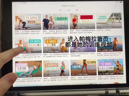 好多人问的帕梅拉视频在哪里看和电视投屏教程来啦!夏天和帕梅拉最配了,快和你的小伙伴一起练起来!!