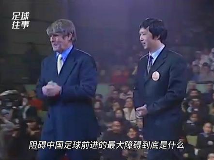 前南教练在中国(下):执掌国足#足球 #米卢 #伊万科维奇