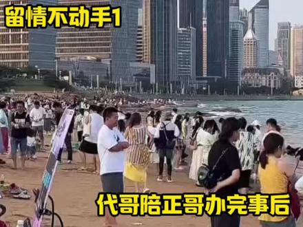 留情不动手,动手不留情1