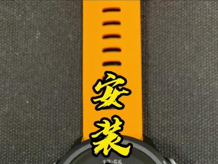 我猜这回你会安装了#智能手表 #运动手表 #garmin佳明 #好物分享