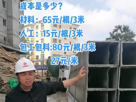 成品烟道#成品排风道#风道#造价#成本#成本分析#成本测算#成本计划#成本考核#成本核算@电视剧理想之城 @抖音小助手