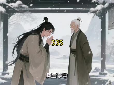 老秀才点化弟子破心关,众小辈江湖传讯共成长