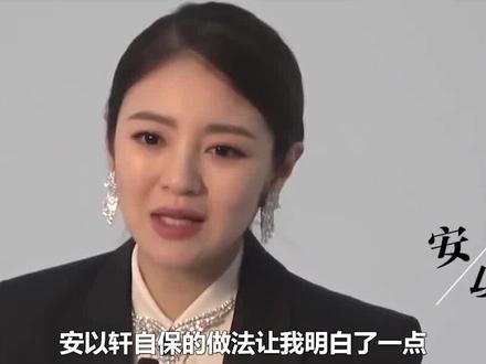 丈夫涉83项罪名被逮捕,却把全部资产留给前妻?安以轩到底有多惨? #安以轩 #陈荣炼 #明星