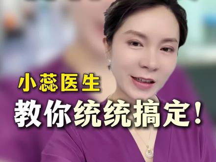 各种皱纹怎么区分?一分告诉你各种皱纹怎么防护#我就这样开启2026 #就这样开启我的2026 #大学生回家生存指南 #皱纹 #抖出健康知识宝藏