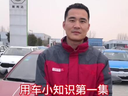 #汽车 #懂车帝 #用车小课堂 #用车小技巧 用车小知识第一集,如何更换雨刮片。学会了别忘了点赞哦