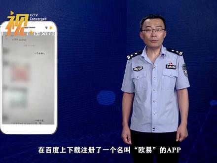 全民反诈·“刑侦局长微课堂”第三课。徐州市公安局泉山分局副局长陈辉:防范虚拟货币诈骗。#反诈