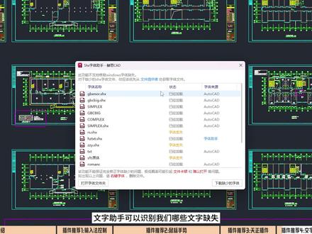 CAD插件:赫思工具(免费) #插件 #CAD