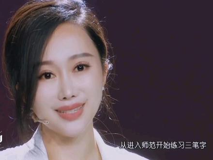 晓之以理,总班主任老师分享一代师范生与字帖的小温情。