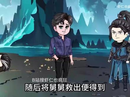 一口气看完《仙帝李轩》完结版(下) #修仙动画 #一口气看完系列 #上热门