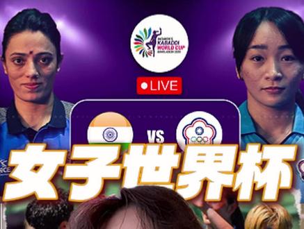 台北女足对战印度女足 中国台北姑娘加油 #中国台北女足 #足球#胜呗咖啡