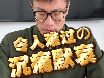 兔哥:后天是“胖子”的80周年,到时候我还来默哀!