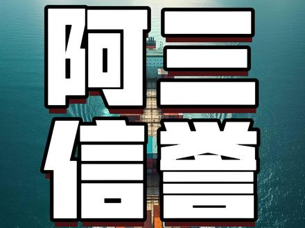 印度阿三的信誉是如何崩塌的? #阿三 #印度 #外贸