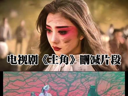 【忆秦娥】为什么?五年不登舞台,失眠做噩梦,半夜独坐厨房 你们要带我去哪儿?我要见一下红兵和我儿!
#忆秦娥 #幕后花絮
#谢衣文艺