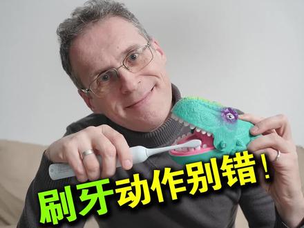 高频震动S害牙齿?电动牙刷怎么用? #刷牙 #电动牙刷 #科普 #经验分享