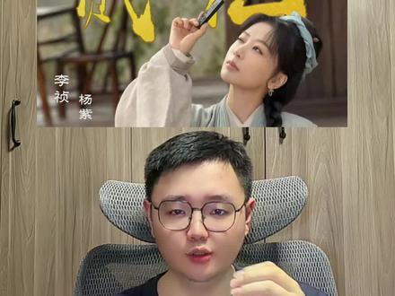 杨紫《家业》动了谁的蛋糕? 杨紫为了演好李祯,提前 3 个月学习制墨技艺,从娇养闺阁少女到扛起家业的匠人,成长线层次分明,手上的厚茧、身上的墨渍都是角色最好的证明,杨紫的确是个好演员!#杨紫家业 #杨紫李祯 #杨紫家业热度 #杨紫演技 #dou来聊影视