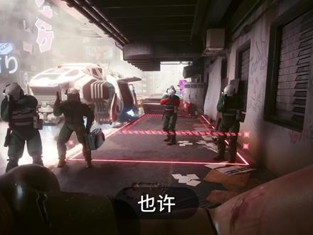 夜之城中的救援部队:创伤小组#赛博朋克2077