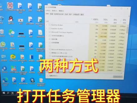 任务管理器打开方式
